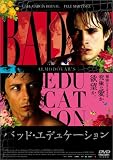 �o�b�h�E�G�f���P�[�V���� [DVD]