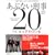 あぶない刑事20年SCRAPBOOK