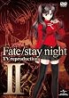 Fate/stay night TV reproduction II [DVD]
