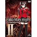 Fate/stay night TV reproduction II [DVD]