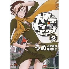 �哌���g�C�{�b�N�X 2 (�o�[�Y�R�~�b�N�X)