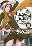 �哌���g�C�{�b�N�X 2 (�o�[�Y�R�~�b�N�X)