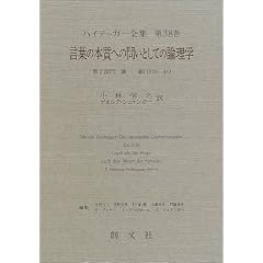 ���t�̖{���ւ̖₢�Ƃ��Ă̘_���w�q��2����r�u�`(1919�]44) (�n�C�f�b�K�[�S�W)