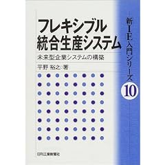 �t���L�V�u���������Y�V�X�e���\�����^��ƃV�X�e���̍\�z (�u�VIE�v����V���[�Y)