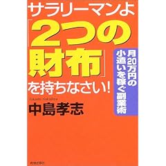 �T�����[�}����u2�̍��z�v�������Ȃ���!�\��20���~�̏��������҂����Əp