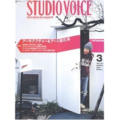 STUDIO VOICE (�X�^�W�I�E�{�C�X) 2005�N 03����