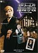 �i�|���j�R�t�̖��p�w�Z�E�J�[�h�}�W�b�N�� [DVD]