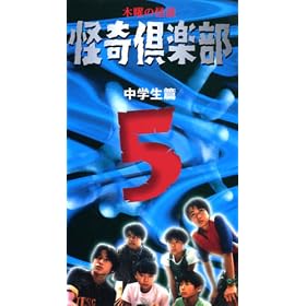 �ؗj�̉��k�u�����y��~���w���сv Vol.5 [VHS]