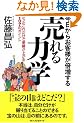 �������炨�q�l���{�����锄���͊w�\���������ꂾ���ŋƐт��オ��107�̃|�C���g