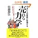 �������炨�q�l���{�����锄���͊w�\���������ꂾ���ŋƐт��オ��107�̃|�C���g