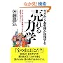 �������炨�q�l���{�����锄���͊w�\���������ꂾ���ŋƐт��オ��107�̃|�C���g