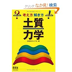 �y���͊w (�l���� ������)