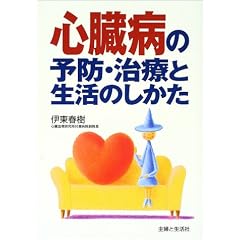 �S���a�̗\�h�E���ÂƐ����̂�����