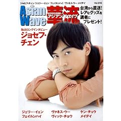 AsianWave�ؗ� Vol.16 (�X�N���[�����Ҕ�)