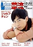 AsianWave�ؗ� Vol.16 (�X�N���[�����Ҕ�)
