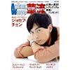AsianWave�ؗ� Vol.16 (�X�N���[�����Ҕ�)
