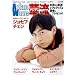 AsianWave�ؗ� Vol.16 (�X�N���[�����Ҕ�)