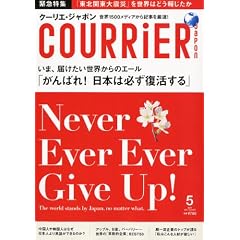 COURRiER Japon (�N�[���G �W���|��) 2011�N 05���� [�G��]