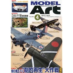 MODEL Art (���f�� �A�[�g) 2012�N 04���� [�G��]