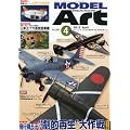 MODEL Art (���f�� �A�[�g) 2012�N 04���� [�G��]