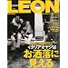 LEON (���I��) 2012�N 03���� [�G��]