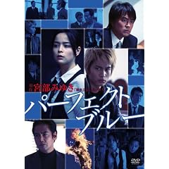 �p�[�t�F�N�g�E�u���[ [DVD]