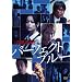 �p�[�t�F�N�g�E�u���[ [DVD]