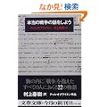 �{���̐푈�̘b�����悤 (���t����)