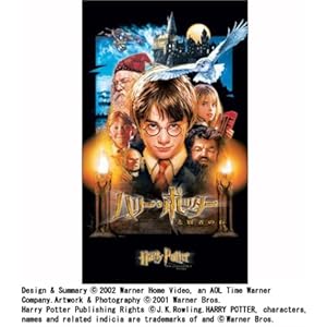 【クリックで詳細表示】ハリー・ポッターと賢者の石 (字幕版) [VHS]