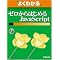 javascript �ق�