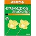 javascript �ق�