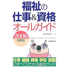 �����̎d��&���i�I�[���K�C�h �q2006�N�Łr