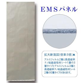 �u3�w EMS�p�l���v����0.5mm�A����g�d���g���40dB�i99.0���j�V�[���h�I���^EMS�΍��p�f��