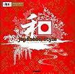 �a japanese style (design parts collection)
