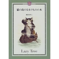 �L�̓��̂Ȃ܂����̖̂� (DAYAN�fS COLLECTION BOOKS)