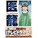 �㗴�\Team Medical Dragon (3)
