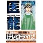�㗴�\Team Medical Dragon (3)