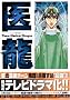 �㗴�\Team Medical Dragon (3)