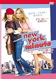 �j���[���[�N�E�~�j�b�g ���ʔ� [DVD]