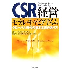 CSR�o�c�\�������E�L���s�^���Y��
