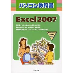 �p�\�R�����ȏ� Excel 2007�\Windows Vista�Ή�