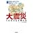 ��k�Ђ���Ȃ琶���c���\�Ƒ��Ǝ��������h�Ѓ}�j���A��