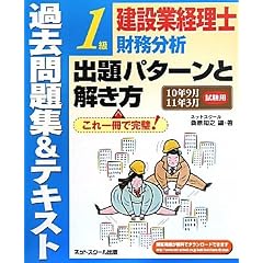 ���݋ƌo���m1���������͏o��p�^�[���Ɖ����� �ߋ����W&�e�L�X�g�\10�N9��11�N3�������p