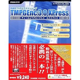 TMPGEnc 3.0 XPress