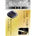 ���̐��E ���H 7 ��������:�Ԗ�h��A��������:���]�@�� [DVD]