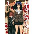 �R�[�v�X�p�[�e�B�[Another Child 1 (BLADE COMICS)