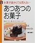 �����̂��َq�\���َq������ł͔����Ȃ�! (�}�C���C�t�V���[�Y���W��)