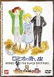 ���~�I�̐���(7) [DVD]