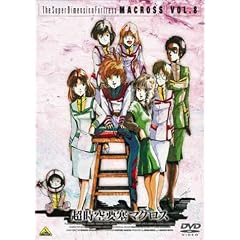 ������v�ǃ}�N���X Vol.8 [DVD]