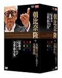 [DVD]朝比奈隆 NHKクラシカル 朝比奈隆 大阪フィル・ハーモニー交響楽団 最後のベートーベン交響曲全集 DVD-BOX全5枚セット+特典ディスク1枚